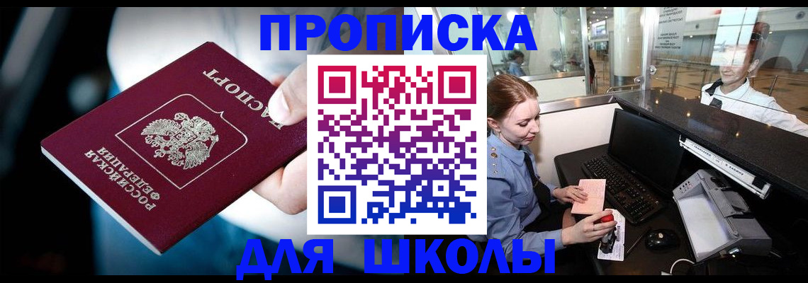 временная регистрация собственник в Истре