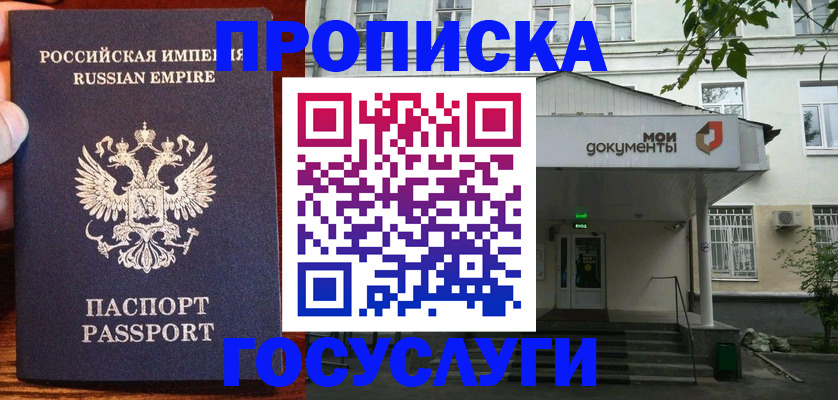 временная регистрация гарантия в Истре